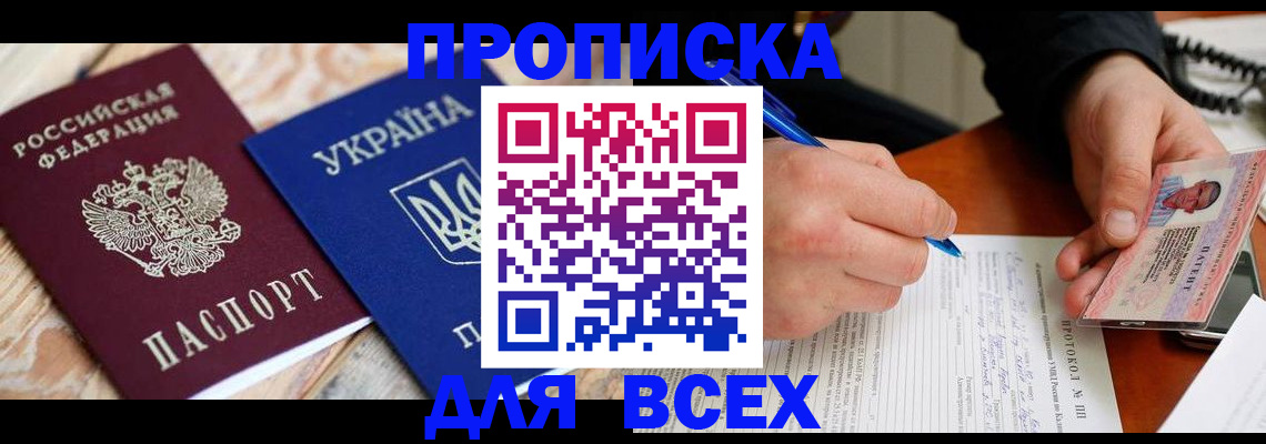 регистрация в Можайске